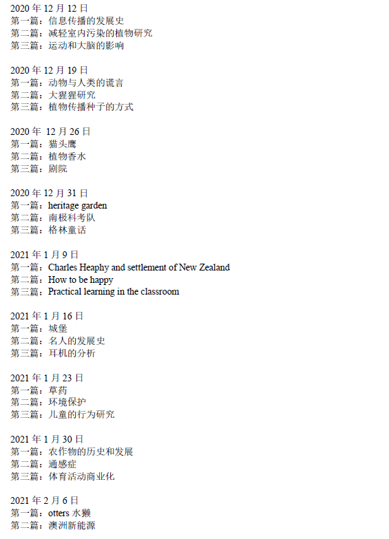 新航道2021年5月15日雅思阅读考试预测