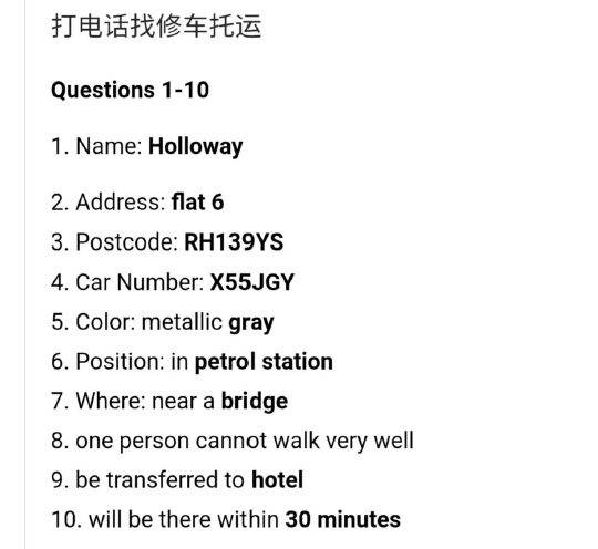 新航道2021年5月20日雅思听力考试预测（上）