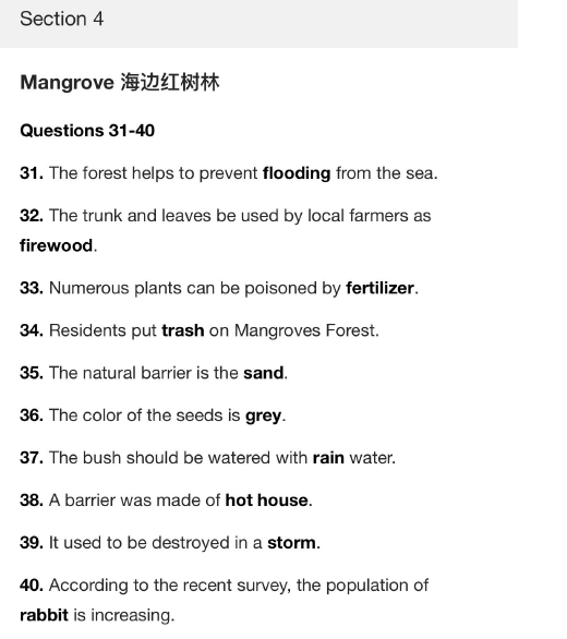 新航道2021年5月20日雅思听力考试预测（下）