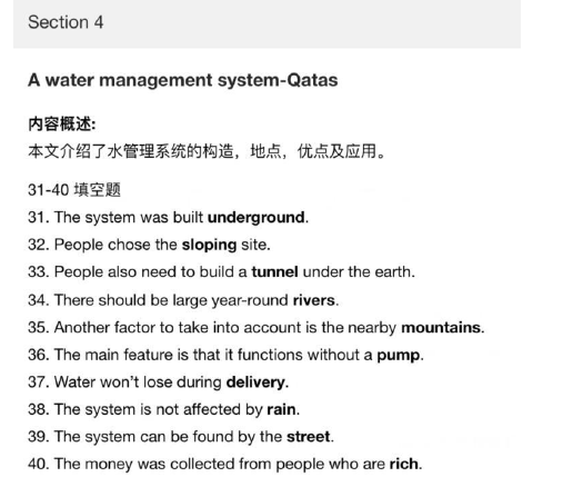 新航道2021年5月29日雅思听力考试预测（下）