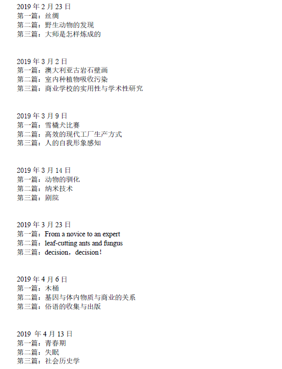 新航道2021年5月29日雅思阅读考试预测