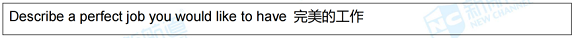 新航道2021年5月29日雅思考试回忆