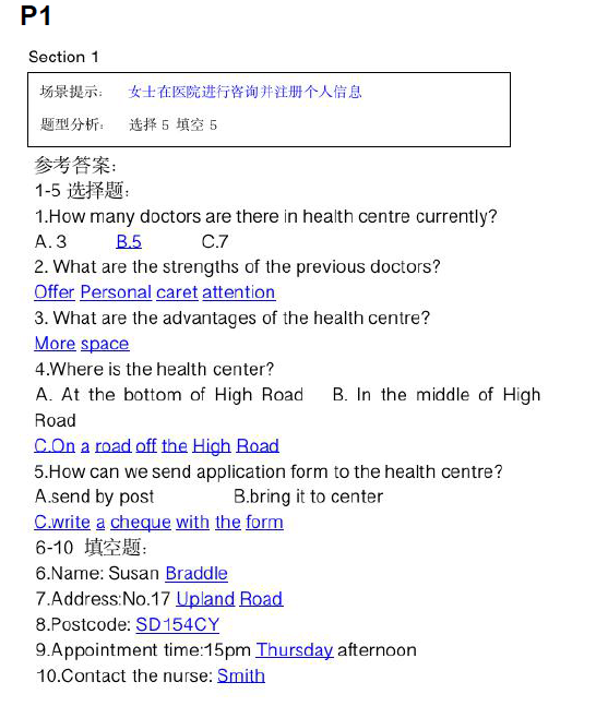 新航道2021年6月5日雅思听力考试预测（上）