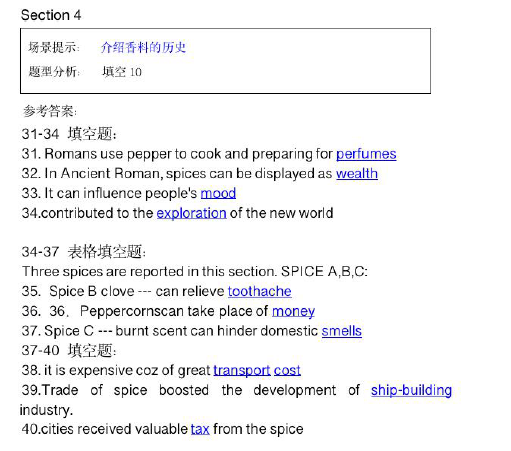 新航道2021年6月5日雅思听力考试预测（下）