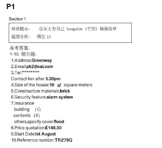 新航道2021年6月12日雅思听力考试预测（上）