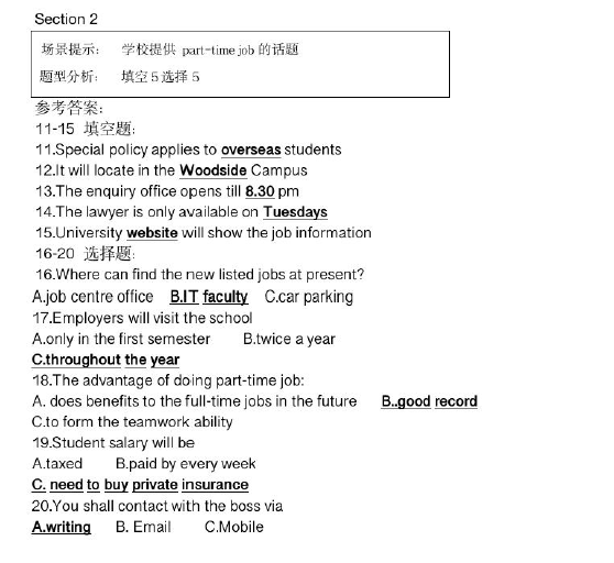 新航道2021年6月12日雅思听力考试预测（上）