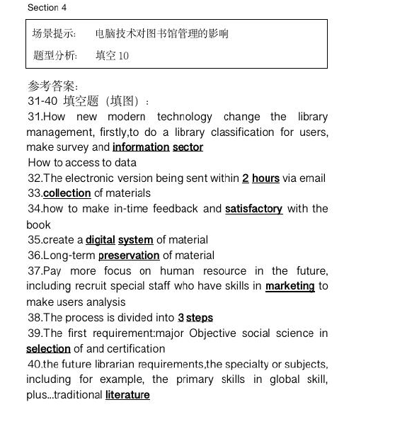 新航道2021年6月12日雅思听力考试预测（下）