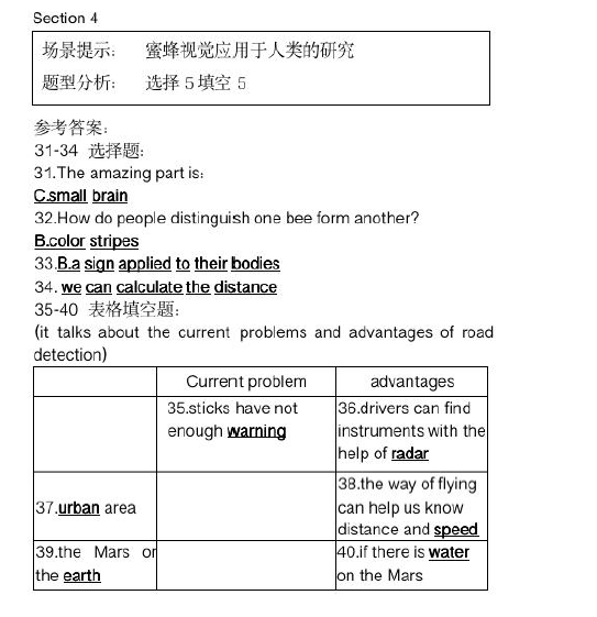 新航道2021年6月12日雅思听力考试预测（下）