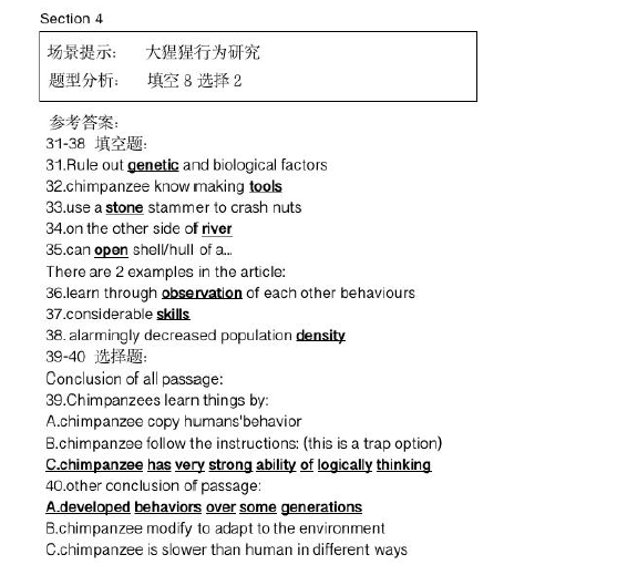 新航道2021年6月12日雅思听力考试预测（下）