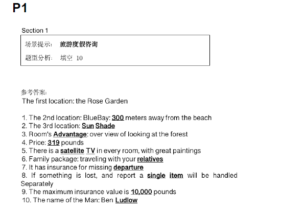 新航道2021年6月17&19日雅思听力考试预测（上）