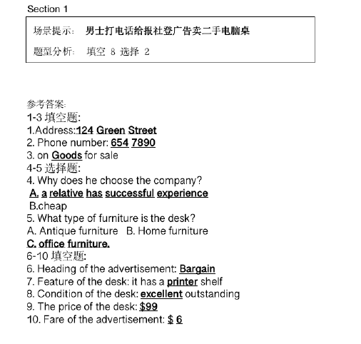 新航道2021年6月17&19日雅思听力考试预测（上）