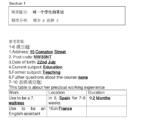 新航道2021年6月17&19日雅思听力考试预测（上）