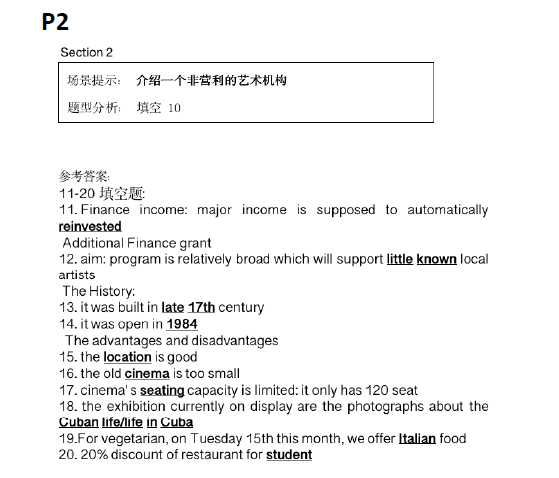 新航道2021年6月17&19日雅思听力考试预测（上）