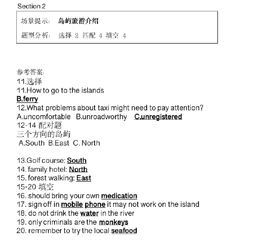 新航道2021年6月17&19日雅思听力考试预测（上）