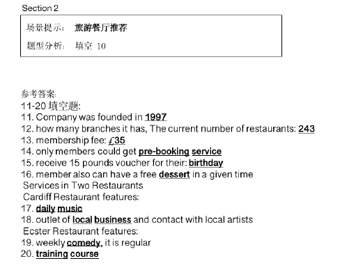 新航道2021年6月17&19日雅思听力考试预测（上）