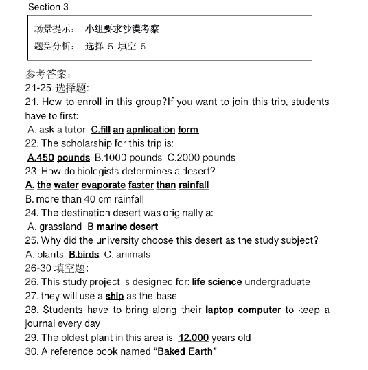 新航道2021年6月17&19日雅思听力考试预测（下）