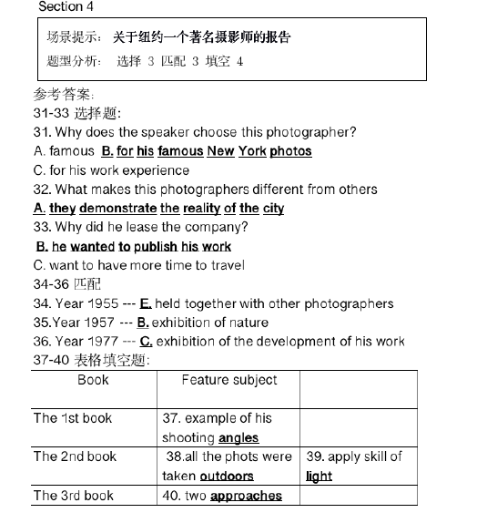 新航道2021年6月17&19日雅思听力考试预测（下）