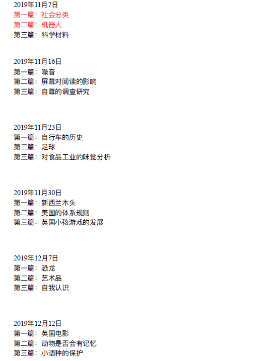 新航道2021年6月17&19日雅思阅读考试预测