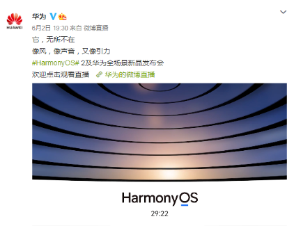 华为手机鸿蒙操作系统，英文为什么是Harmony?