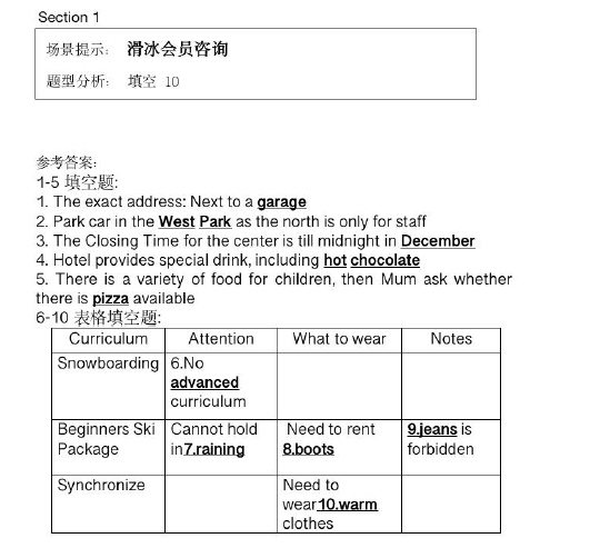 新航道2021年6月26日雅思听力考试预测（上）