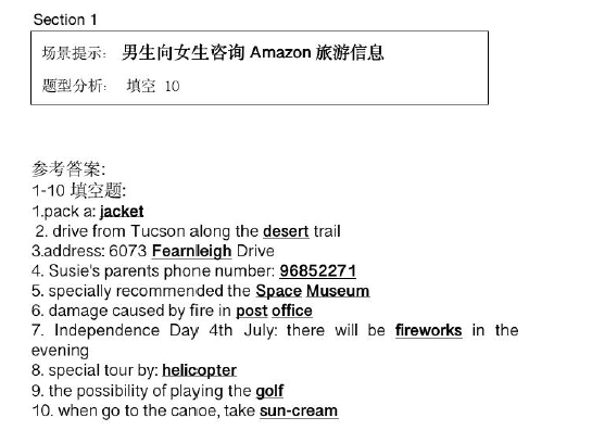 新航道2021年6月26日雅思听力考试预测（上）