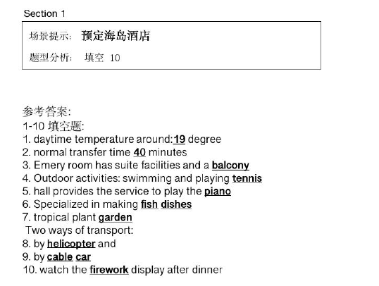 新航道2021年6月26日雅思听力考试预测（上）