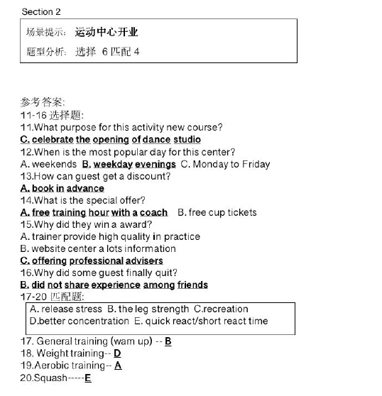 新航道2021年6月26日雅思听力考试预测（上）