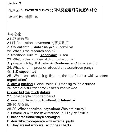 新航道2021年6月26日雅思听力考试预测（下）