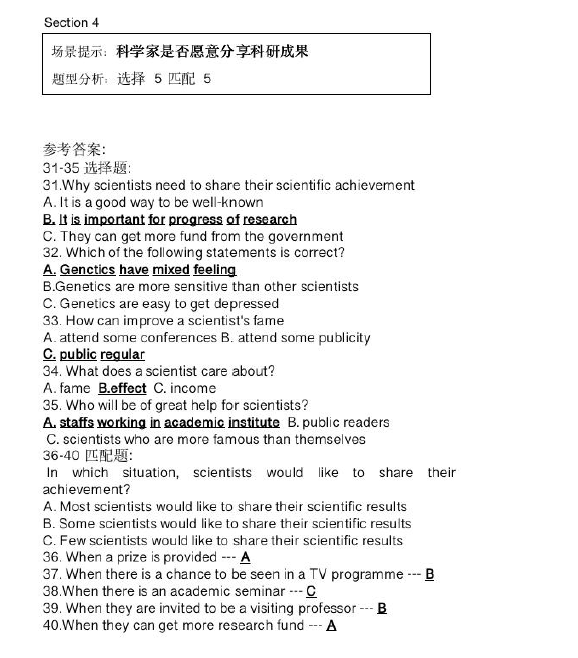 新航道2021年6月26日雅思听力考试预测（下）