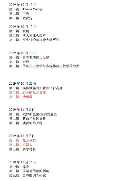 新航道2021年6月26日雅思阅读考试预测