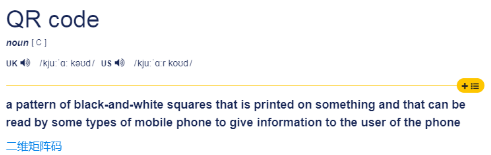 “二维码”用英语怎么说？