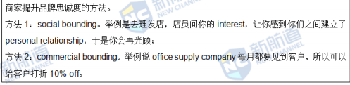 新航道2021年11月6日托福考试回忆