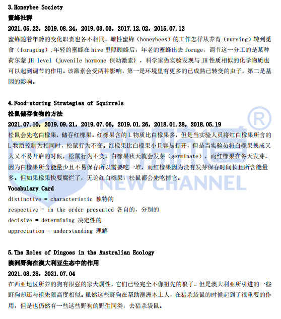 新航道2022年1月新托福阅读考试分析