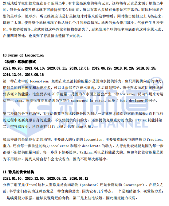 新航道2022年1月新托福阅读考试分析