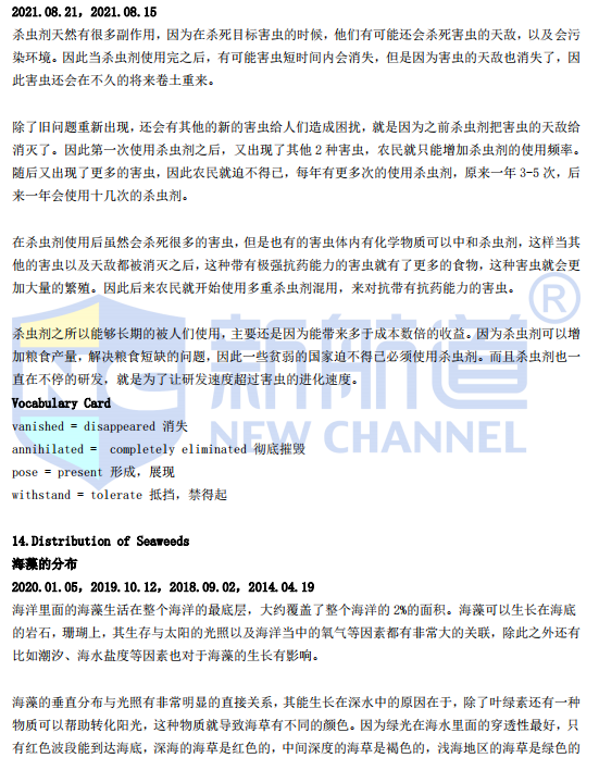 新航道2022年1月新托福阅读考试分析