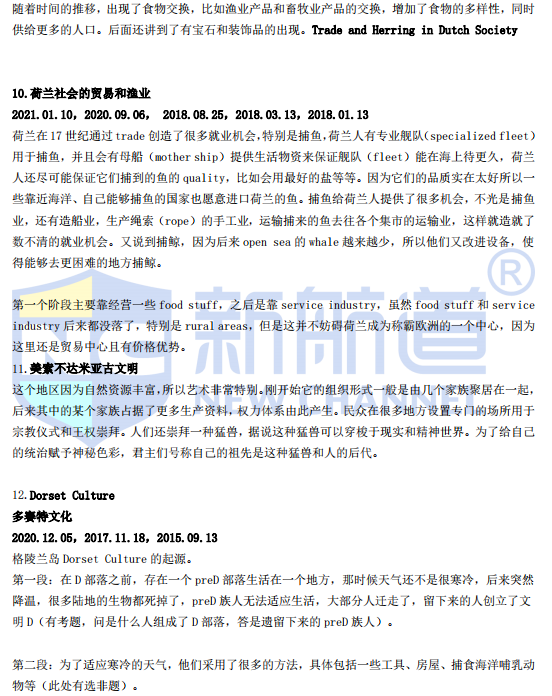 新航道2022年1月新托福阅读考试分析