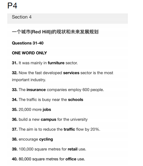 新航道2022年1月雅思听力考试分析（下）