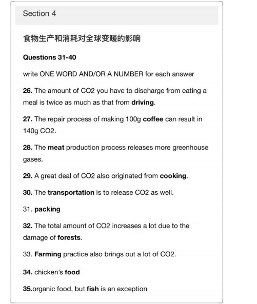 新航道2022年1月雅思听力考试分析（下）