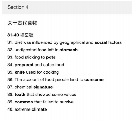 新航道2022年1月雅思听力考试分析（下）