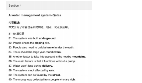 新航道2022年1月雅思听力考试分析（下）