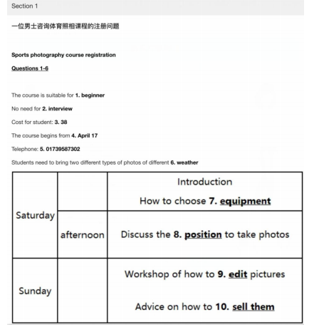 新航道2022年2月雅思听力考试分析（上）