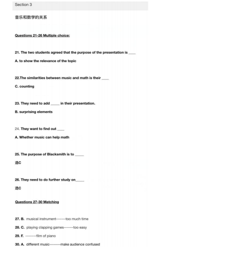 新航道2022年2月雅思听力考试分析（下）