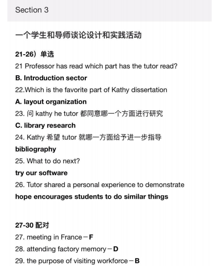 新航道2022年2月雅思听力考试分析（下）