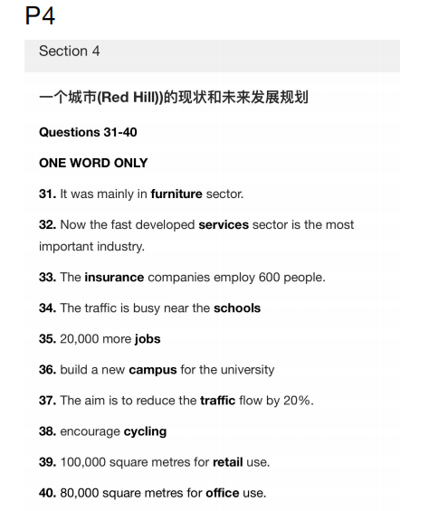 新航道2022年2月雅思听力考试分析（下）