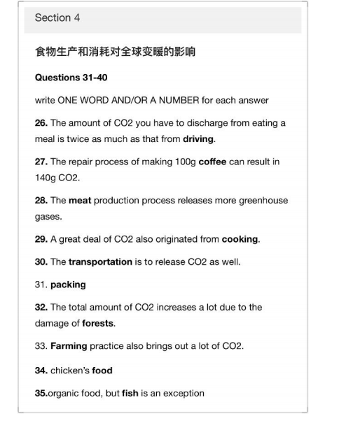 新航道2022年2月雅思听力考试分析（下）