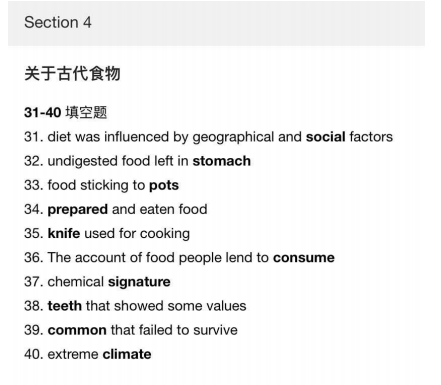 新航道2022年2月雅思听力考试分析（下）