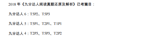 新航道2022年2月雅思阅读考试分析