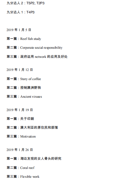 新航道2022年2月雅思阅读考试分析