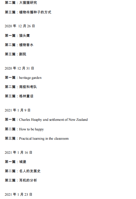 新航道2022年2月雅思阅读考试分析