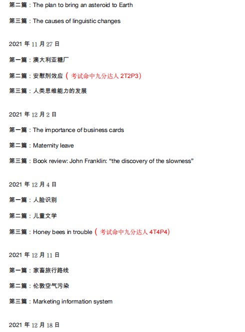 新航道2022年2月雅思阅读考试分析